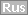 Rus